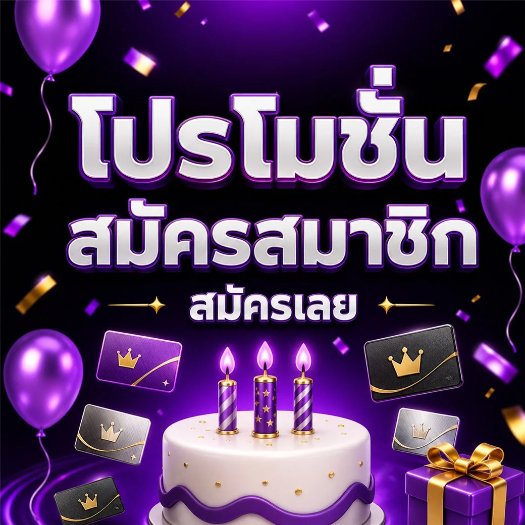 โปรโมชั่น gxy88