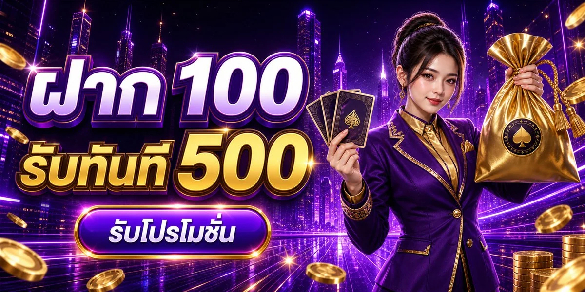 ระบบฝากถอนออโต้ GXY88 รวดเร็วปลอดภัย